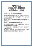 [면접] 배재대학교 관광축제한류대학원 한류문화산업학과 면접 질문 및 답변 합격 예문 기출 문항 최종 준비 자료