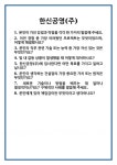 [면접] 한신공영(주) 면접 질문 및 답변 합격 예문 기출 문항 최종 준비 자료