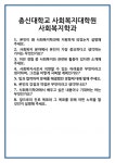 [면접] 총신대학교 사회복지대학원 사회복지학과 면접 질문 및 답변 합격 예문 기출 문항 최종 준비 자료