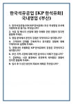 [면접] 한국석유공업 [KP한석유화] 국내영업 (부산) 면접 질문 및 답변 합격 예문 기출 문항 최종 준비 자료