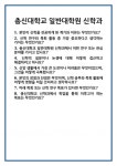 [면접] 총신대학교 일반대학원 신학과 면접 질문 및 답변 합격 예문 기출 문항 최종 준비 자료