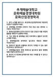 [면접] 추계예술대학교 문화예술경영대학원 문화산업경영학과 면접 질문 및 답변 합격 예문 기출 문항 최종 준비 자료
