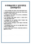 [면접] 추계예술대학교 일반대학원 문화예술학과 면접 질문 및 답변 합격 예문 기출 문항 최종 준비 자료