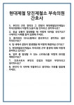 [면접] 현대제철 당진제철소 부속의원 간호사 면접 질문 및 답변 합격 예문 기출 문항 최종 준비 자료