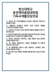 [면접] 한신대학교 휴먼케어융합대학원 기독교재활상담전공 면접 질문 및 답변 합격 예문 기출 문항 최종 준비 자료