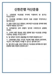[면접] 신한은행 자산운용 면접 질문 및 답변 합격 예문 기출 문항 최종 준비 자료