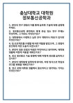 [면접] 충남대학교 대학원 정보통신공학과 면접 질문 및 답변 합격 예문 기출 문항 최종 준비 자료