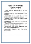 [면접] 충남대학교 대학원 컴퓨터과학과 면접 질문 및 답변 합격 예문 기출 문항 최종 준비 자료