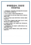 (주)현대그린푸드 현대종합금속 고창 | [면접] 현대종합금속 고창공장 안전관리실 면접 질문 및 답변 합격 예문 기출 문항 최종 준비 자료