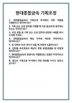 [면접] 현대종합금속 기획조정 면접 질문 및 답변 합격 예문 기출 문항 최종 준비 자료