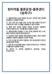 [면접] 한미약품 물류운영-물류센터(송파구) 면접 질문 및 답변 합격 예문 기출 문항 최종 준비 자료