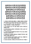 [면접] 충북대수의학과전공대학원 충북대학교수의학과전공 면접 질문 및 답변 합격 예문 기출 문항 최종 준비 자료
