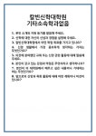 [면접] 칼빈신학대학원 기타소속학과없음 면접 질문 및 답변 합격 예문 기출 문항 최종 준비 자료