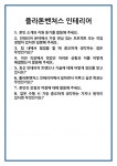 플라톤벤쳐스Alavague한남점 | [면접] 플라톤벤쳐스 인테리어 면접 질문 및 답변 합격 예문 기출 문항 최종 준비 자료