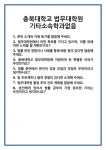[면접] 충북대학교 법무대학원 기타소속학과없음 면접 질문 및 답변 합격 예문 기출 문항 최종 준비 자료