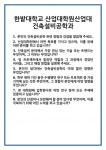 [면접] 한밭대학교 산업대학원산업대 건축설비공학과 면접 질문 및 답변 합격 예문 기출 문항 최종 준비 자료