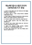 [면접] 캐논메디칼시스템즈코리아 [경력]의료기기 영업 면접 질문 및 답변 합격 예문 기출 문항 최종 준비 자료