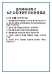 [면접] 동덕여자대학교 보건과학대학원 임상영양학과 면접 질문 및 답변 합격 예문 기출 문항 최종 준비 자료