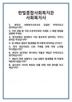 [면접] 한빛종합사회복지관 사회복지사 면접 질문 및 답변 합격 예문 기출 문항 최종 준비 자료