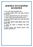 [면접] 동명대학교 복지산업대학원 뷰티케어학과 면접 질문 및 답변 합격 예문 기출 문항 최종 준비 자료