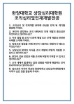 [면접] 한양대학교 상담심리대학원 조직심리및인재개발전공 면접 질문 및 답변 합격 예문 기출 문항 최종 준비 자료