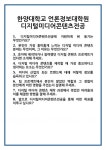 [면접] 한양대학교 언론정보대학원 디지털미디어콘텐츠전공 면접 질문 및 답변 합격 예문 기출 문항 최종 준비 자료