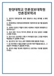 [면접] 한양대학교 언론정보대학원 언론정보학과 면접 질문 및 답변 합격 예문 기출 문항 최종 준비 자료