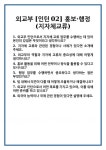[면접] 외교부 [인턴02] 홍보·행정(지자체교류) 면접 질문 및 답변 합격 예문 기출 문항 최종 준비 자료