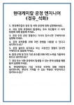 [면접] 현대케미칼 공정 엔지니어(정유_석화) 면접 질문 및 답변 합격 예문 기출 문항 최종 준비 자료