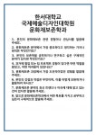 [면접] 한서대학교 국제예술디자인대학원 문화재보존학과 면접 질문 및 답변 합격 예문 기출 문항 최종 준비 자료
