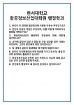 [면접] 한서대학교 항공정보산업대학원 행정학과 면접 질문 및 답변 합격 예문 기출 문항 최종 준비 자료