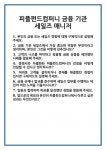 [면접] 피플펀드컴퍼니 금융 기관 세일즈 매니저 면접 질문 및 답변 합격 예문 기출 문항 최종 준비 자료