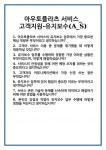 [면접] 아우토플라츠 서비스_고객지원-유지보수(A_S) 면접 질문 및 답변 합격 예문 기출 문항 최종 준비 자료