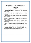 (주)아워홈 프론트원 마포점 | [면접] 아워홈 IT(웹 프론트앤드 개발) 면접 질문 및 답변 합격 예문 기출 문항 최종 준비 자료