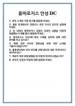 [면접] 용마로지스 안성DC 면접 질문 및 답변 합격 예문 기출 문항 최종 준비 자료
