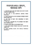[면접] 카라이프서비스 렌터카_방문점검 정비 면접 질문 및 답변 합격 예문 기출 문항 최종 준비 자료
