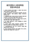 [면접] 용인대학교 교육대학원 영양교육전공 면접 질문 및 답변 합격 예문 기출 문항 최종 준비 자료