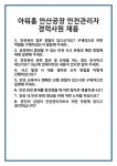 아워홈엘에스오토모티브안산1점 | [면접] 아워홈 안산공장 안전관리자 경력사원 채용 면접 질문 및 답변 합격 예문 기출 문항 최종 준비 자료