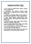 [면접] 보령바이오파마 영업 면접 질문 및 답변 합격 예문 기출 문항 최종 준비 자료