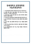 [면접] 한세대학교 공학대학원 지능로봇공학과 면접 질문 및 답변 합격 예문 기출 문항 최종 준비 자료
