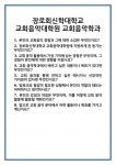[면접] 장로회신학대학교 교회음악대학원 교회음악학과 면접 질문 및 답변 합격 예문 기출 문항 최종 준비 자료