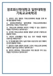 [면접] 장로회신학대학교 일반대학원 기독교교육학과 면접 질문 및 답변 합격 예문 기출 문항 최종 준비 자료