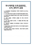 [면접] 하나캐피탈 오토금융영업_신차_렌터카 금융 면접 질문 및 답변 합격 예문 기출 문항 최종 준비 자료