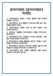 [면접] 본아이에프 [본아이에프]마케팅 면접 질문 및 답변 합격 예문 기출 문항 최종 준비 자료