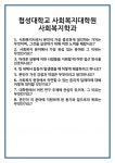 [면접] 협성대학교 사회복지대학원 사회복지학과 면접 질문 및 답변 합격 예문 기출 문항 최종 준비 자료