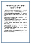 [면접] 케이워터운영관리 본사-환경미화(나) 면접 질문 및 답변 합격 예문 기출 문항 최종 준비 자료