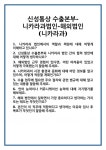 법인신성에프엔비주 | [면접] 신성통상 수출본부-니카라과법인-해외법인(니카라과) 면접 질문 및 답변 합격 예문 기출 문항 최종 준비 자료