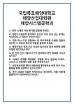 [면접] 국립목포해양대학교 해양산업대학원 해양시스템공학과 면접 질문 및 답변 합격 예문 기출 문항 최종 준비 자료
