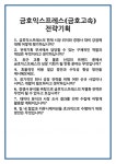 [면접] 금호익스프레스(금호고속) 전략기획 면접 질문 및 답변 합격 예문 기출 문항 최종 준비 자료