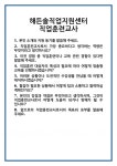 [면접] 해든솔직업지원센터 직업훈련교사 면접 질문 및 답변 합격 예문 기출 문항 최종 준비 자료